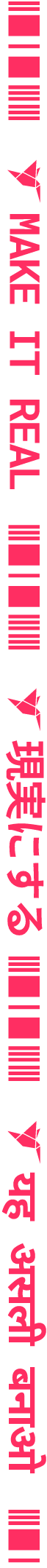 A vertical strip repeating 'Make it real' in different languages